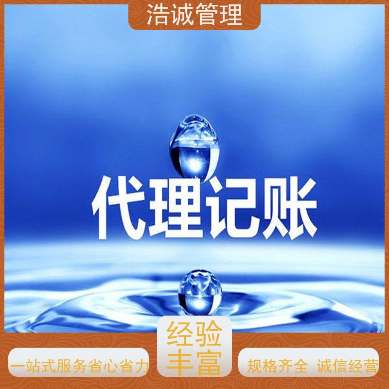 广 州 企业执照遗失登报 公司注册 工商异常处理 正规机构靠谱
