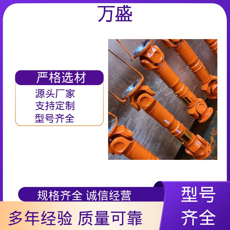 万盛 伸缩式万向传动轴 高强度大扭矩 船舶连轴器 中间轴型联轴节