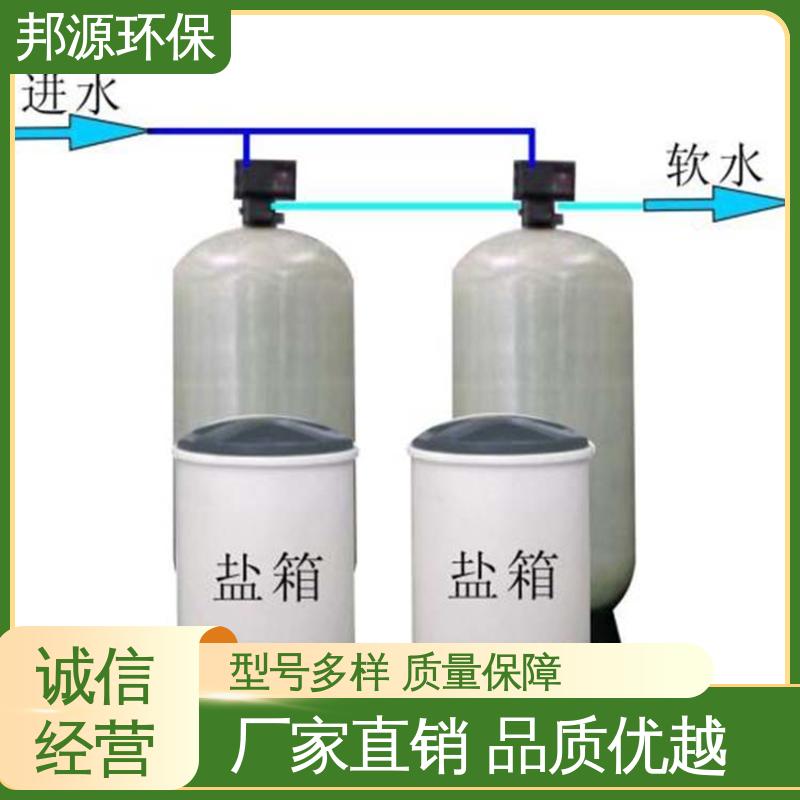产品种类齐全 工业除垢 全自动软水器 邦源环保