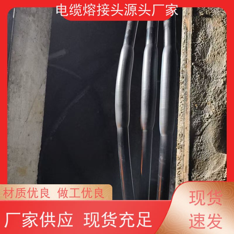深博阿尔派 铜芯 中间熔融接头 现场安装制作 电气试验