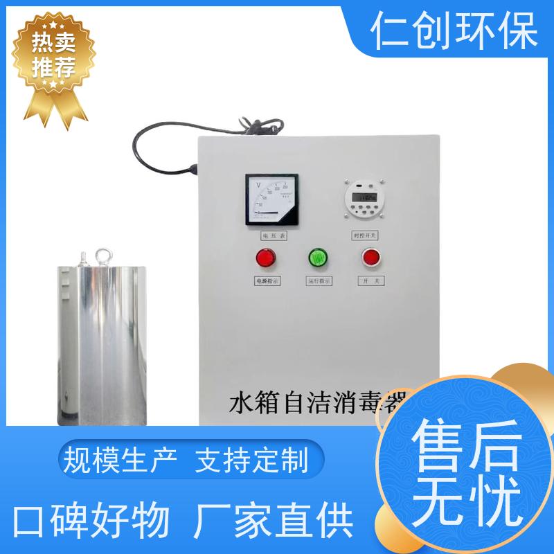 仁创制造 可以按需定制 不锈钢材质 WTS型水箱自洁消毒器