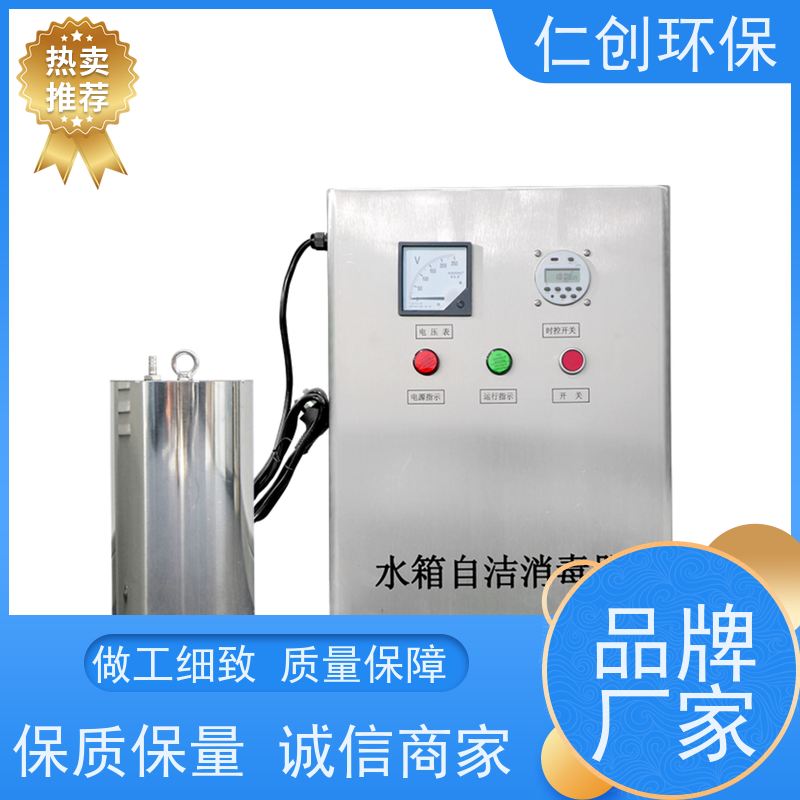 仁创制造 可以按需定制 不锈钢材质 WTS型水箱自洁消毒器