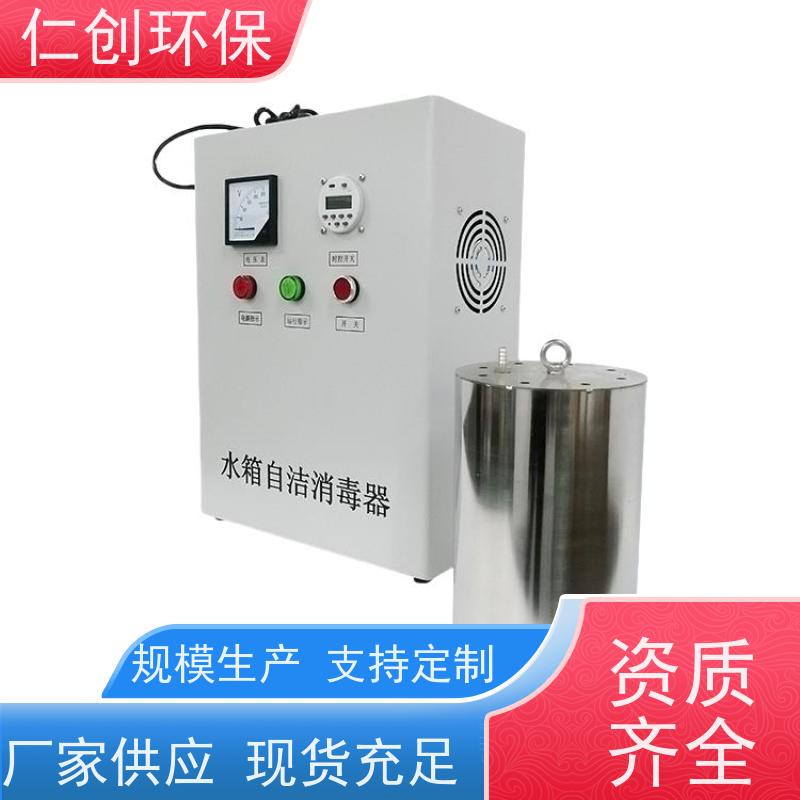 星仁创 提供检测报告 低能耗高效率 内置水箱自洁消毒器