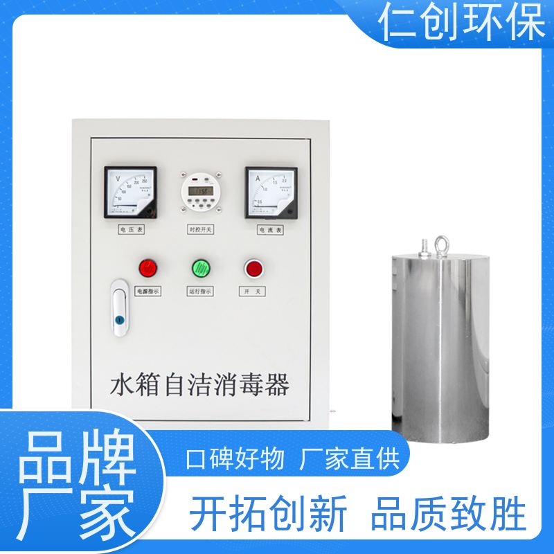 仁创品牌 高级碳钢材质 水箱杀菌器 真正源头厂家