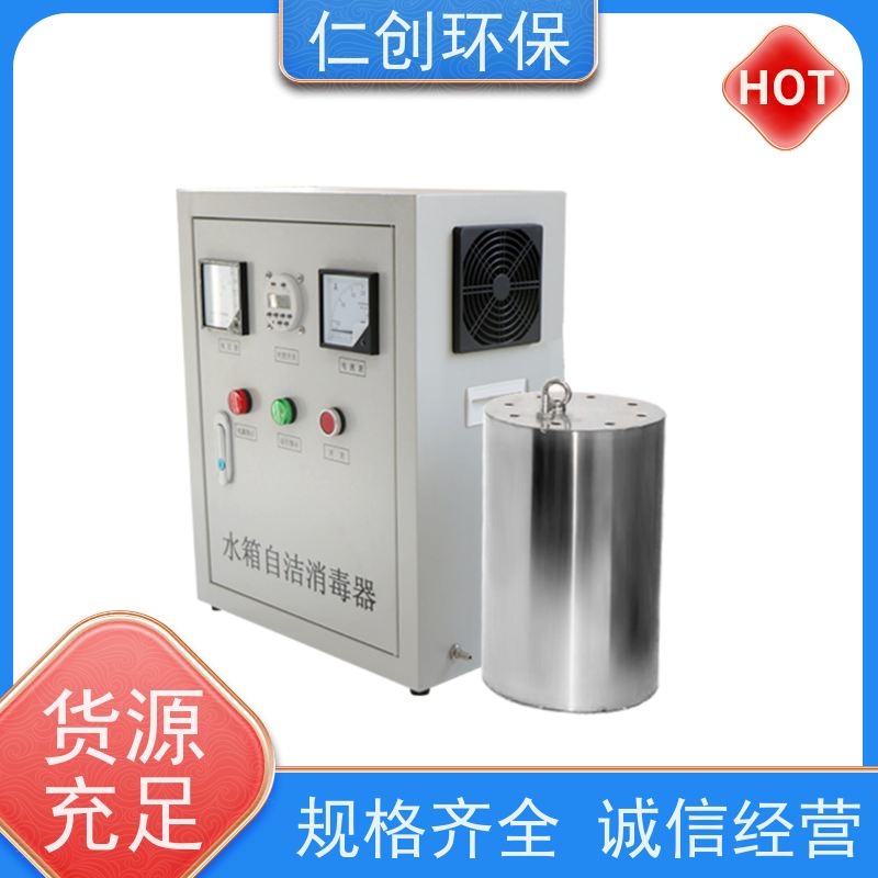 仁创制造 杀菌灭藻效率高 水箱消毒器 可以按需定制