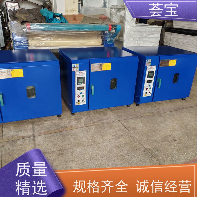 荟宝 红外线高温机 适用于纱线 超纤 拉链 使用方便
