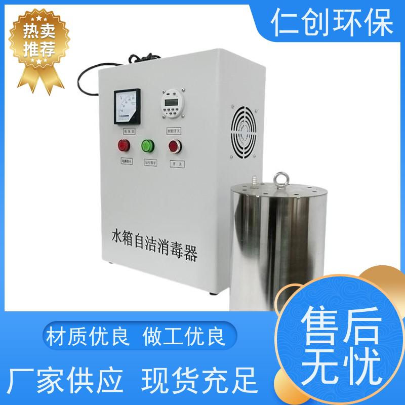 仁创品牌 厂家直接发货 臭氧浓度高 水箱消毒器