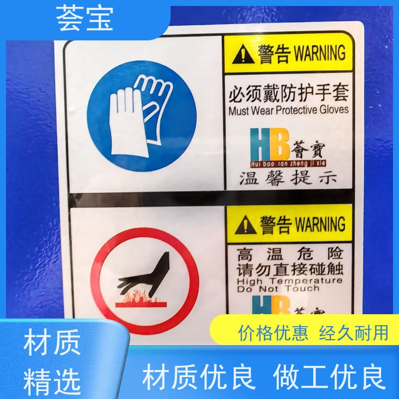 荟宝 红外线加热小样机 连续式样布定型 使用方便