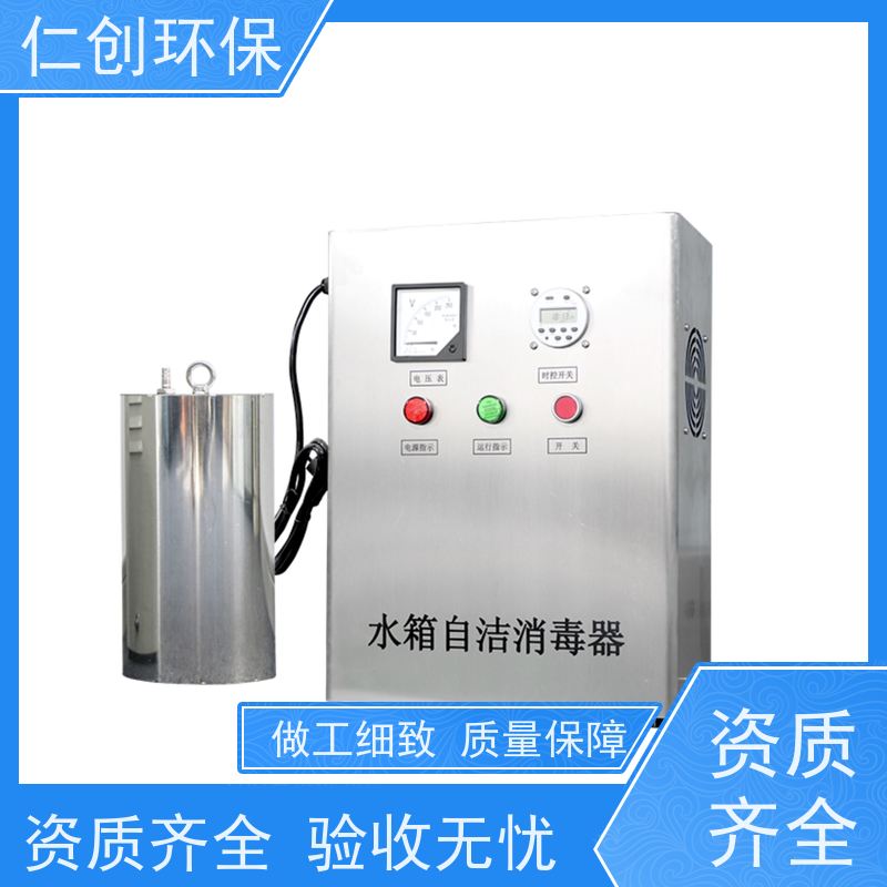仁创品牌 厂家直接发货 臭氧浓度高 水箱消毒器