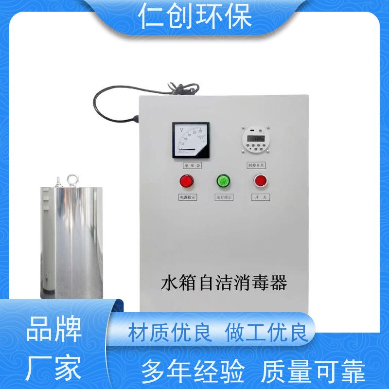 臻仁创 占地面积小 水箱臭氧自洁器 厂家直接发货
