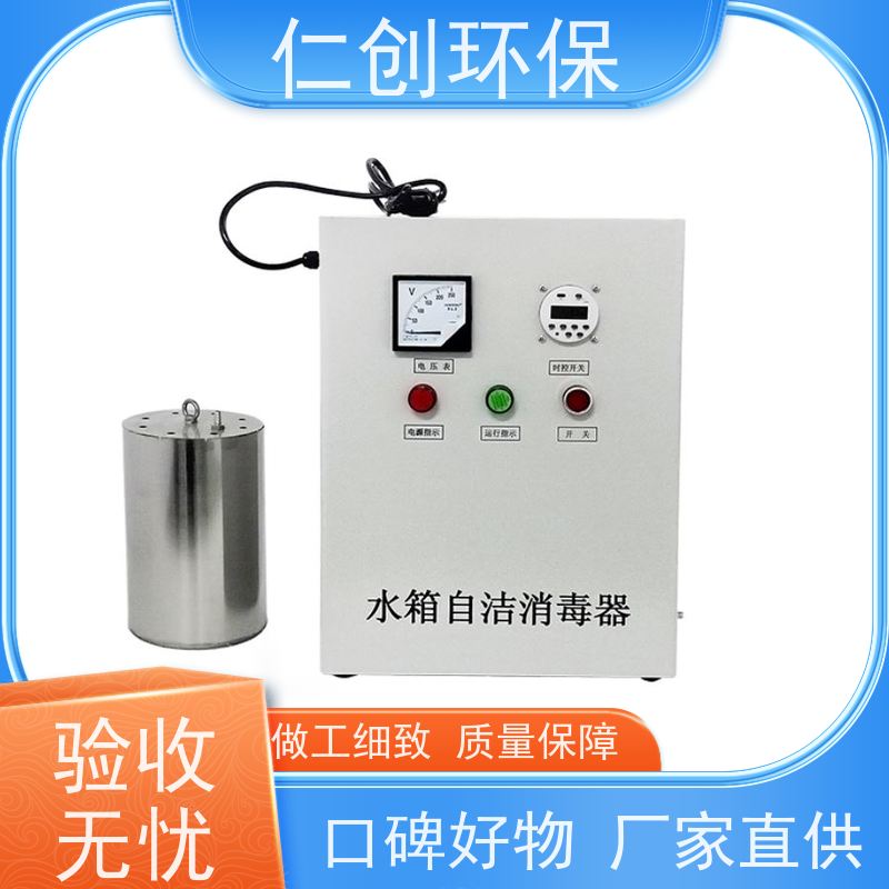 星仁创 杀菌灭藻效率高 水箱臭氧自洁器 没有任何中间商