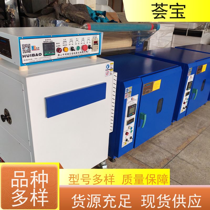 荟宝 台式红外线小样机 220V电压6000W功率 支持定制