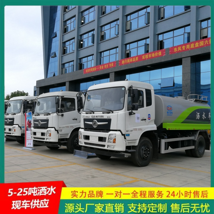 可选装高位花洒 国六排放标准 马路洒水车 清洗车 东风福瑞卡