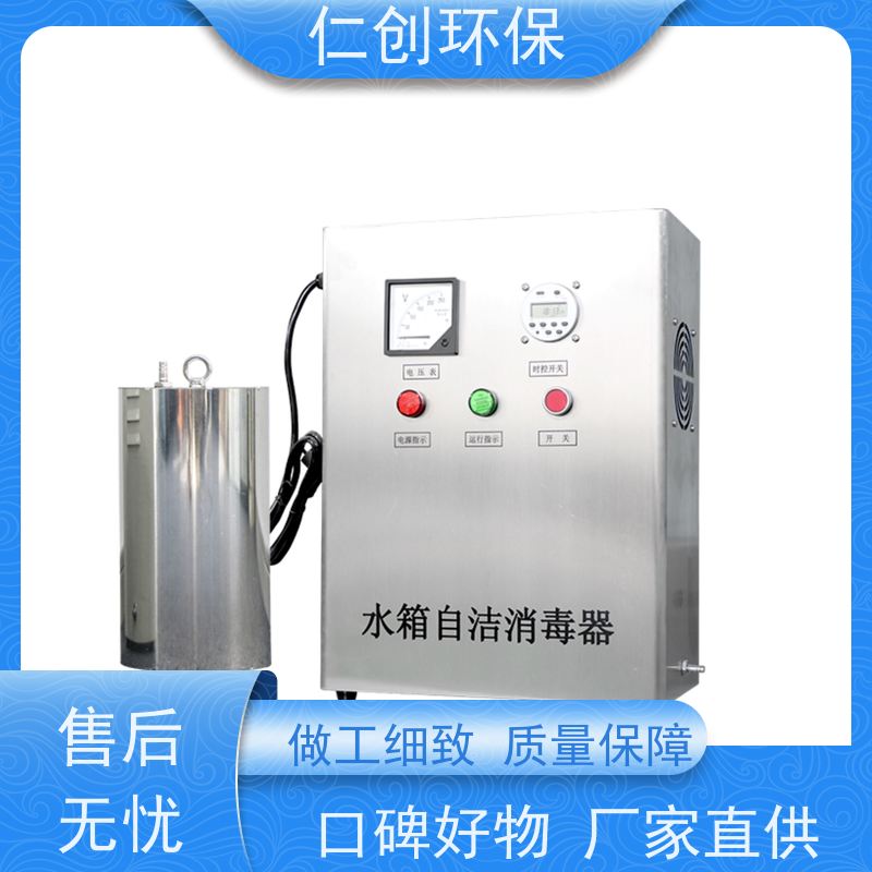 仁创环保 杀菌灭藻效率高 臭氧水箱自洁器 没有任何中间商