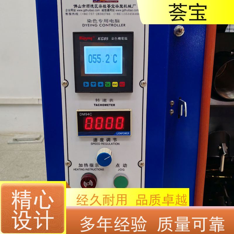 荟宝 高温染色机 适用于纱线 超纤 拉链 使用方便