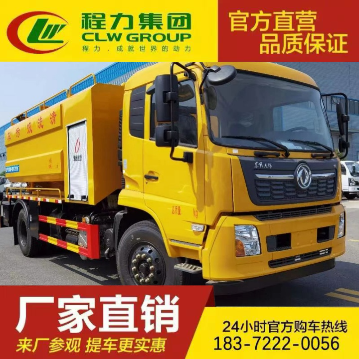 解放 污泥运输车 可加装溢满报警器 厂家直供 吸污清洗车