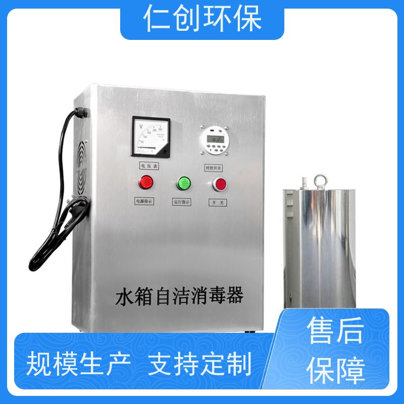 臻仁创 低能耗高效率 臭氧水箱自洁器 真正源头厂家