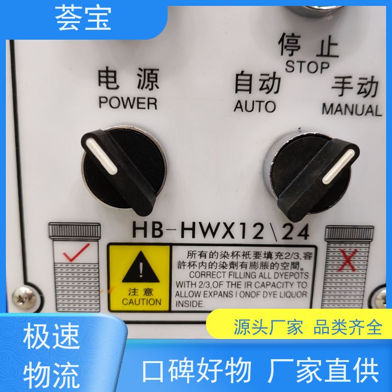 荟宝 红外线染色机 220V电压6000W功率 使用方便