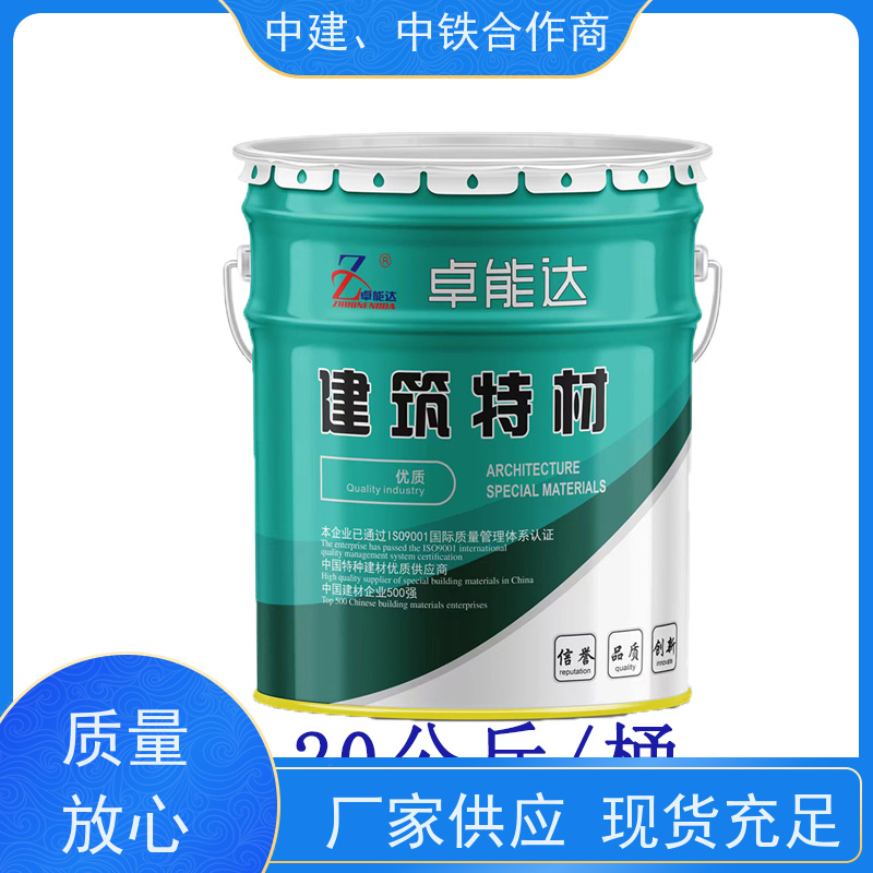 青岛卓能达水泥墙平色剂遮盖瑕疵到货速度快质量好