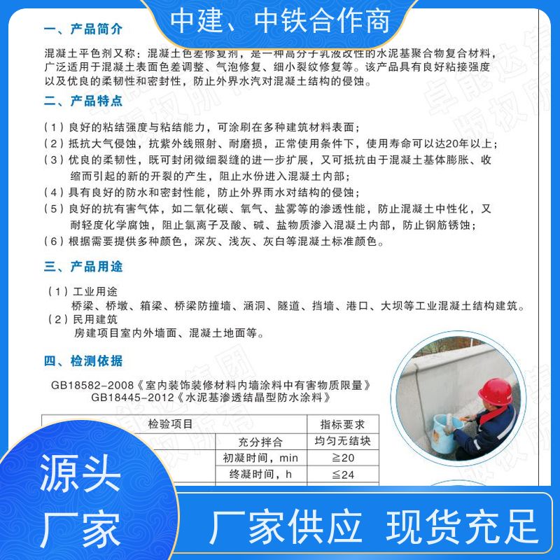南京卓能达混凝土平色剂统一桥墩颜色质量稳定