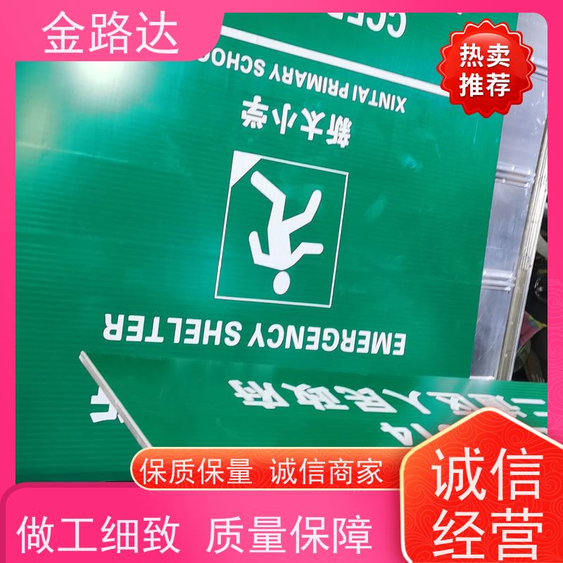 金路达 交通道路 标志牌 环保节能降低能源消耗。 维修方便