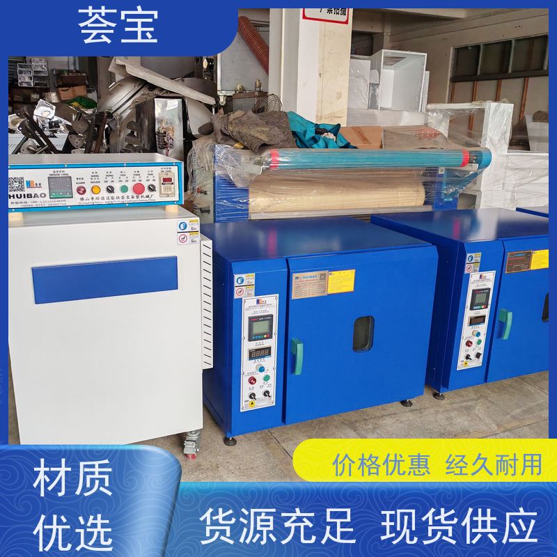 荟宝 标配型红外线机 220V电压6000W功率 精密型设计