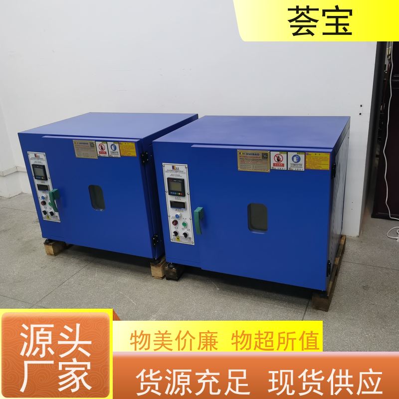 荟宝 红外线染色机 适用于纱线 超纤 拉链 精密型设计
