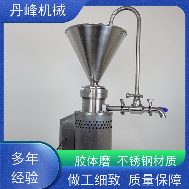 丹峰 不锈钢卫生级猪皮舒化胶体磨 研磨机定做
