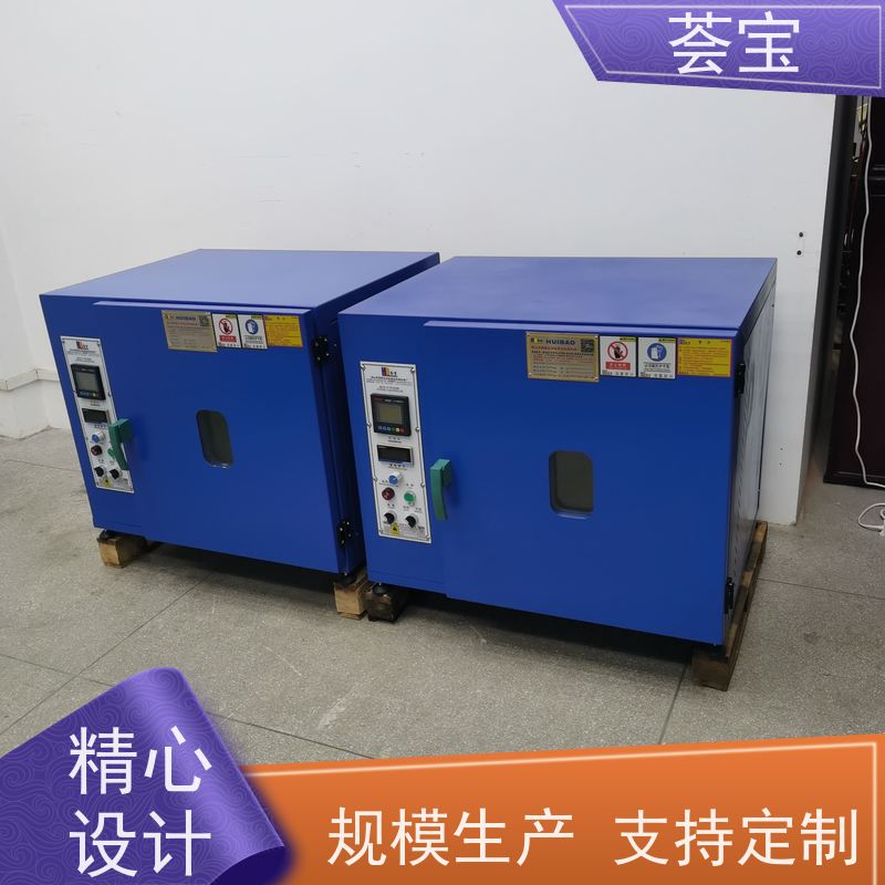 荟宝 红外线染色机 适用于棉花 涤纶 鞋材网布等 性能稳定