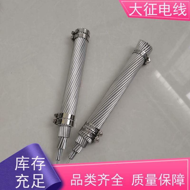  高压输电线路 钢芯铝绞线 JL1/G1A-240/55 定尺定米