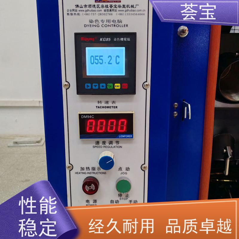 荟宝 印染设备 适用于棉花 涤纶 鞋材网布等 使用方便
