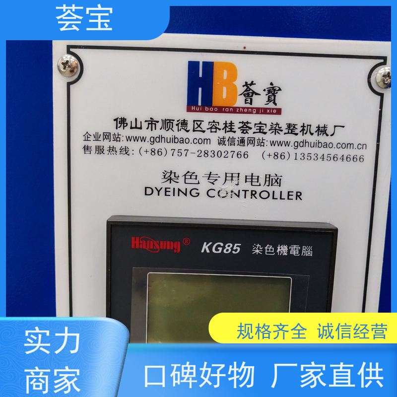 荟宝 24P红外线小样机 适用于棉花 涤纶 鞋材网布等 支持定制