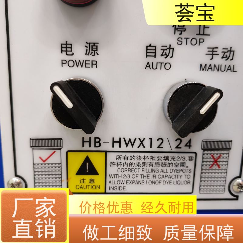 荟宝 12P红外线小样机 连续式样布定型 性能稳定