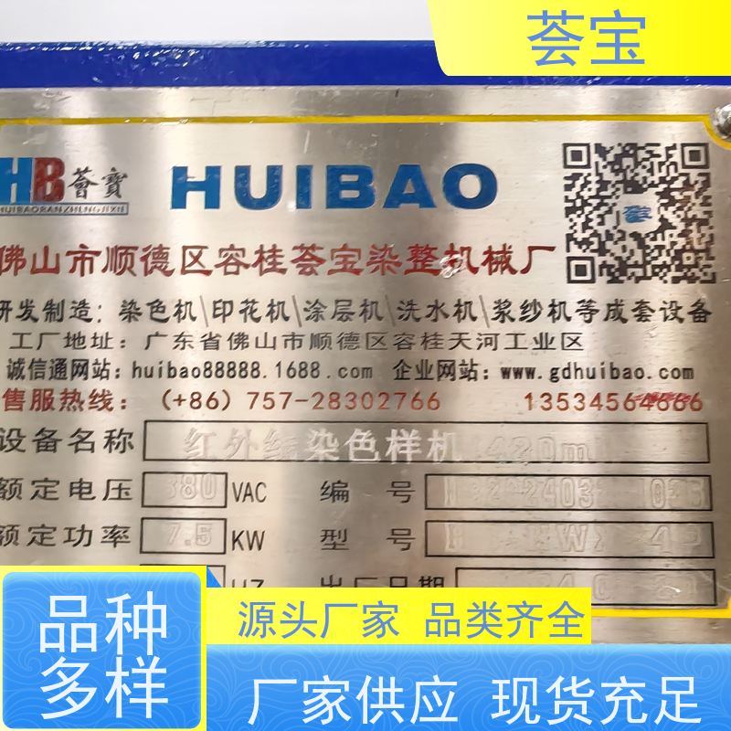 荟宝 小样机 适用于棉花 涤纶 鞋材网布等 精密型设计