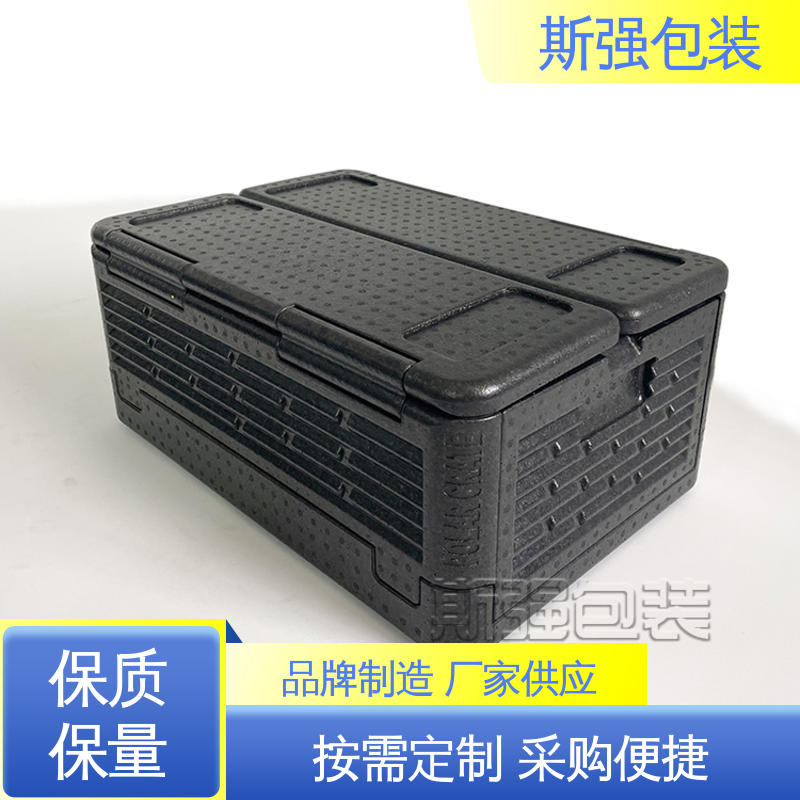 斯强包装 缓冲底托泡沫 较好的表面保护性 发泡聚丙烯 EPP手提箱