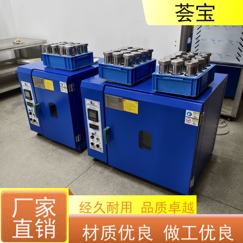 荟宝 红外线染色机 适用于纱线 超纤 拉链 使用方便