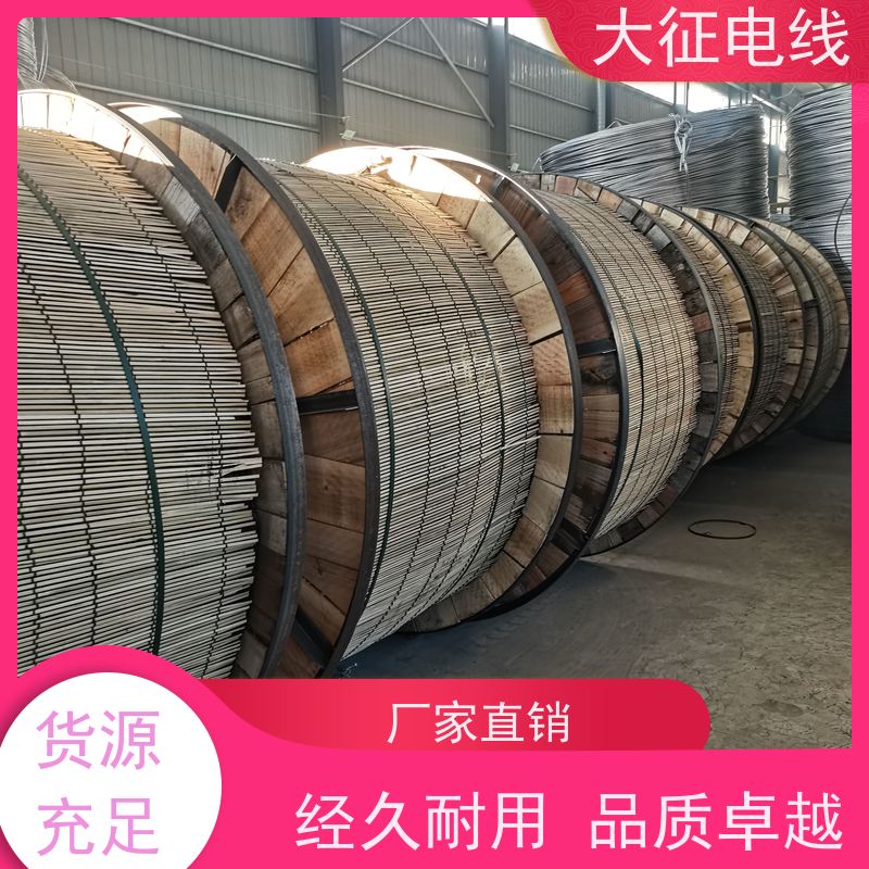  利于跨越江河和山谷 加强钢芯铝绞线 JL3/G3A-210/50 精工制造