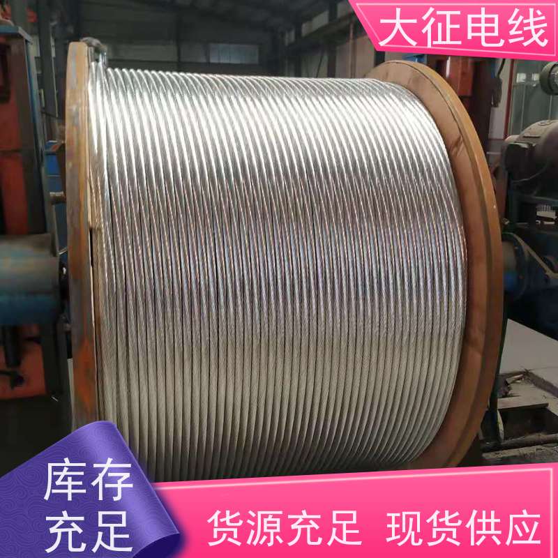  良好的导电性能 钢芯铝绞线 2xLGJQT-210/25 实力工厂