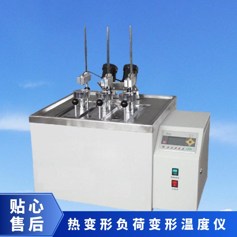 热变形、维1卡软化点温度测定仪 维2卡的软件测试仪器 维卡试验机