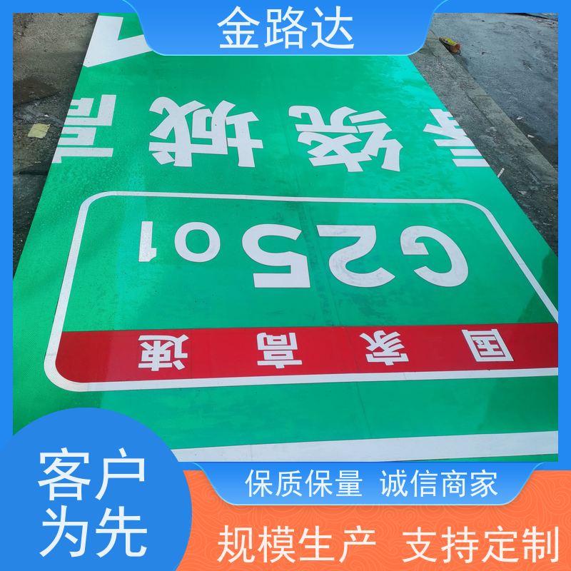 金路达 城市道路 标识牌 褪色或破损多种颜色可选 稳定性佳