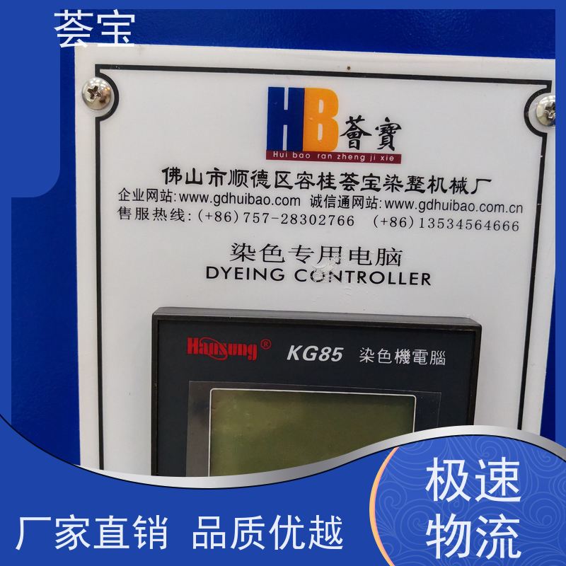 荟宝 纺织印染设备 连续式样布定型 可非标定制