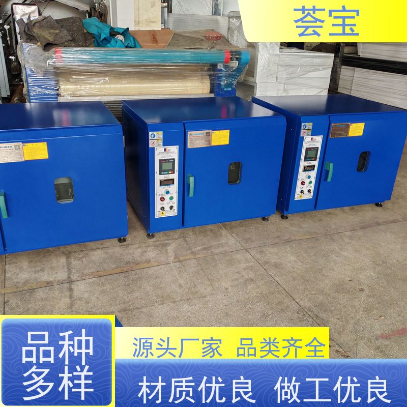 荟宝 高温打样机 适用于纱线 超纤 拉链 性能稳定