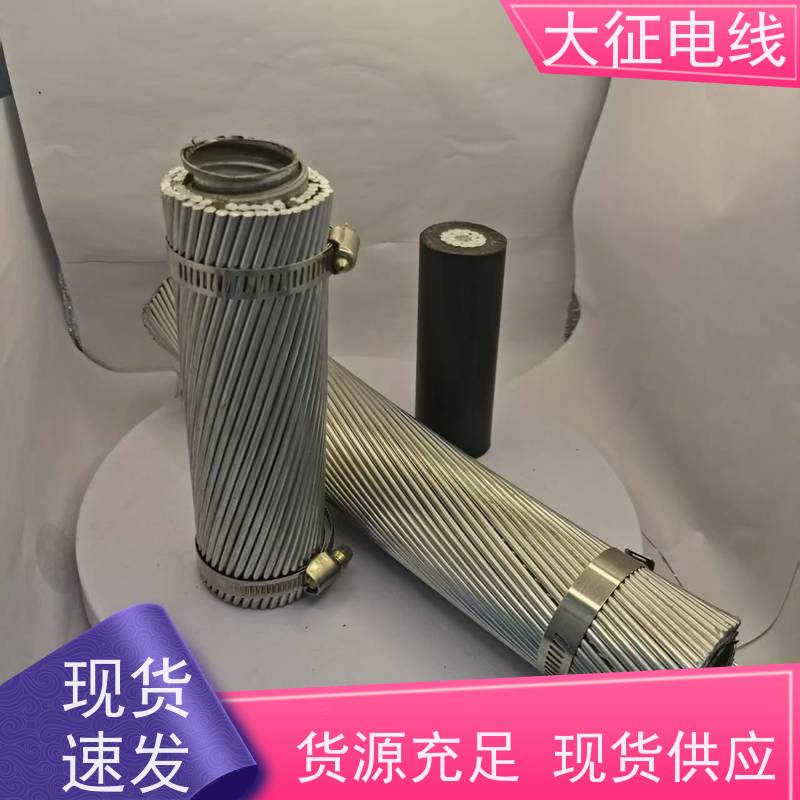  良好导电性能 重量轻 加强钢芯铝绞线 JL3/G3A-210/10 工厂直营