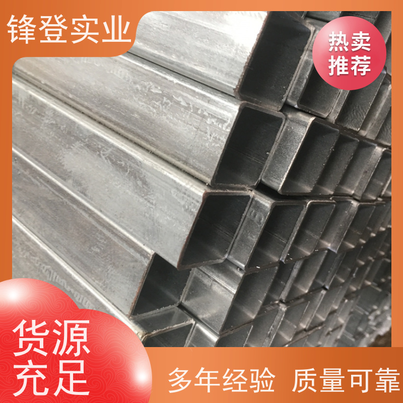 锋登实业 镀锌方矩管 建筑结构桥梁楼房用 支持非标准定做 Q235