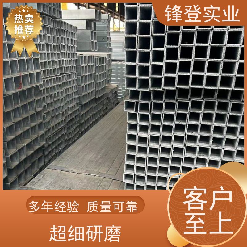 锋登实业 煤矿支架 可定尺 Q355 户外钢结构制造用方 矩 管 薄壁镀锌方管