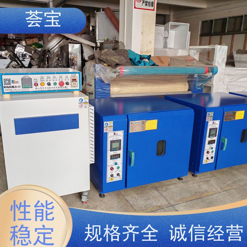 荟宝 红外线加热染色机 适用于纱线 超纤 拉链 精密型设计