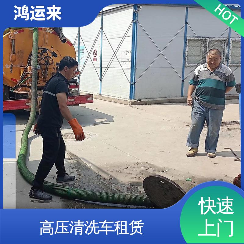 天 津开发区 吸污车出租 疏通下水道 现场定制方案
