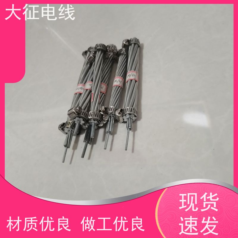  铝线负责导电性能 防腐性高强度钢芯铝绞线 LGJQF-200/11 全检厂家