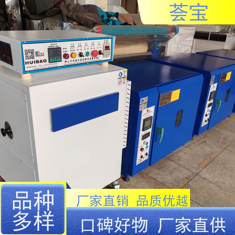 荟宝 印染设备 适用于棉花 涤纶 鞋材网布等 支持定制