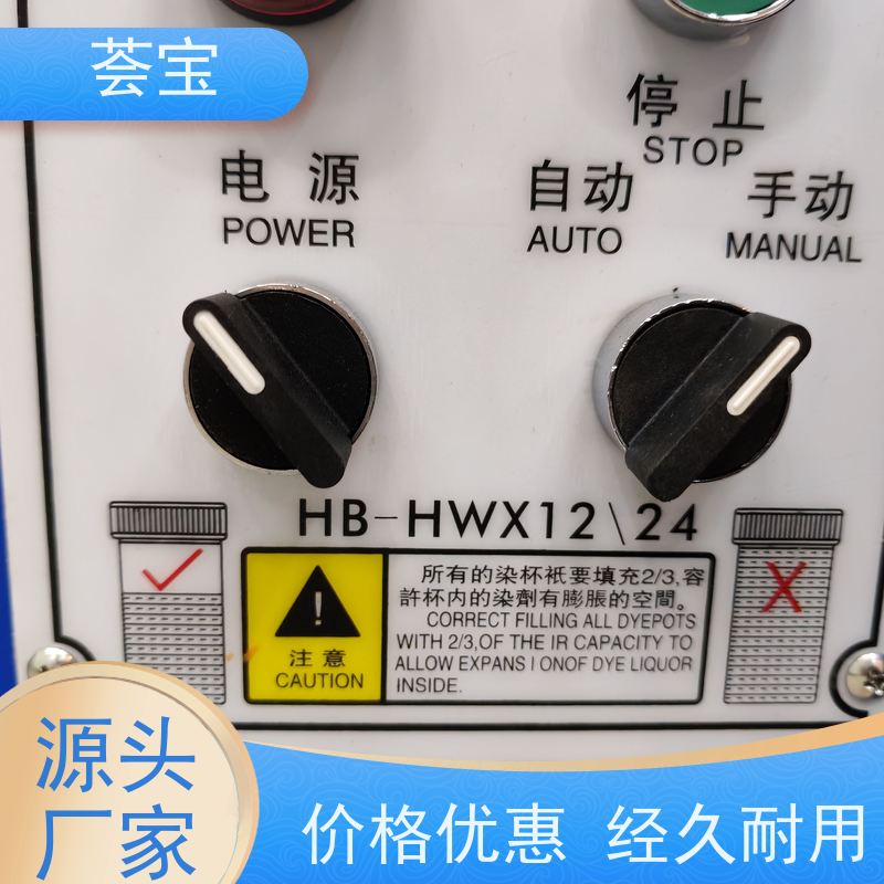 荟宝 红外线加热染色机 220V电压6000W功率 使用方便